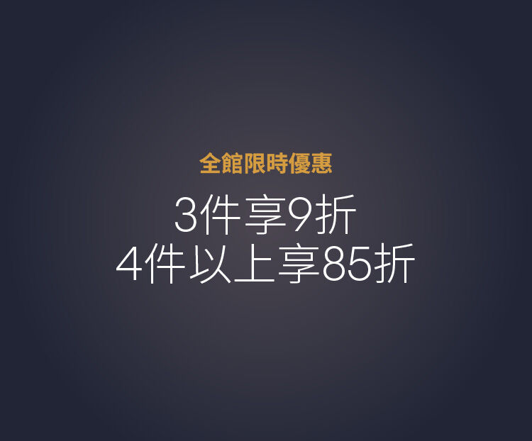 Calvin Klein 3件享9折｜4件以上享85折